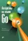 Алгоритмы на языке Go