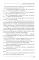 Sword Art Online. Т. 27: Unital Ring VI: ранобэ