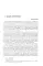 Судебная экспертиза: типичные ошибки: монография. 2-е изд., перераб. и доп