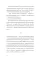Хранители времени