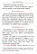 Молитвослов: крупным шрифтом (Божья матерь с младенцем)