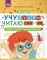 Учу буквы. Читаю слова: рабочая тетрадь по обучению грамоте. 5-7 лет. ФГОС