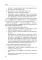 Финансовое и инвестиционное планирование: Учебное пособие