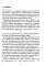 Дизайнер интерфейсов. Принципы работы и построение карьеры. 2-е изд., испр. и доп