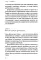Пять пороков команды. Бизнес-роман