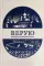 Верую. Большая книга русской духовной прозы
