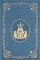 Ежедневник: кожа, золотой обрез, недатированный, синий