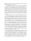 Любовный трансформационный роман