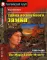 Подборка N 1Е книг из серии 