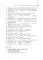 Lingua Latina Pharmaceutica: tutorial guide