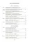 Репетитор по физике: для 7-9 кл
