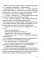 Правдивая история Деда Мороза: Роман-сказка. 8-е изд., испр
