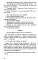 Беседы о русском Севере. Методические рекомендации