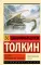 Сказки Волшебной Страны: сборник