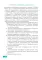 Методы косметологии в дерматологической практике