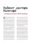 Энциклопедия монстров. Великие и ужасные легенды кинематографа