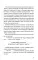 Помощник библиотекаря N 113