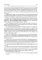 Law science: textboo = Правоведение: Учебник