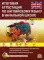 Итоговая аттестация по английскому языку в начальной школе. Базовый и повышенный уровни. Учебно-тренировочный комплект. + CD