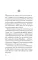 Древний секрет источника молодости. Кн. 1