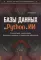 Базы данных на Python и ИИ: статистика, аналитика, большие данные и машинное обучение
