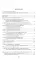 Летопись Свято-Андреевского скита на Афоне: Ч. 1: 1841-1863. 2-е изд., доп