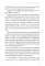 45 татуировок родителя. Мои правила воспитания
