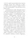 Любовь изгоняет страх: Преподобный Гавриил (Ургебадзе)