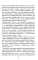 Руническое целительство. Руны для здоровья и исцеления. Ч. 1,2 (комплект из 2-х книг)