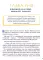 Дело о пропавшей учительнице, или Параллельные человечества палеолита