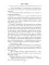 Отработка в Брошенном лесу, или как не влюбиться в своего мужа