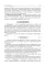 Экономика здравоохранения. 2-е изд., перераб.и доп