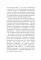 Рожденные с характером. 6-е изд., испр.и доп