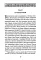 Всемирный светильник. Преподобный Серафим Саровский