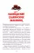 Славянская масленица. Соление молодых, катание на прялках и балаганы под горами