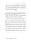 Новая жизнь Нефертити