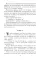 Нежный вечер в Исландии: роман