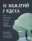 30 нажатий. 2 вдоха. Как спасают жизни
