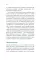 Рожденные с характером. 6-е изд., испр.и доп