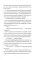 Анна на шее. Вечные истории: сборник