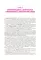 Нормальная физиология: учебник: В 2 т. Т. 2
