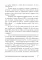 Как разговаривать с кем угодно, когда угодно и где угодно (обл.)
