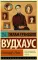 Брачный сезон