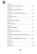 Финник 2. Официальная новеллизация