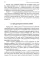 Истина в эзотерике. Кодекс мага