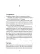 Догадки о Набокове. Конспект-словарь: В 3 кн. Кн. 3 (Т-Я)