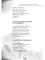 СовременникЪ: сборник. Вып. № 11, 2020