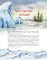 Как проложили Северный морской путь. 3-е изд