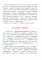 Рассказы о Менделееве