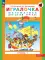 Игралочка: математика для детей 3-4 лет и 4-5 лет: Ступень 1 - Ч. 1 и Ступень 2 - Ч. 2 (комплект из 2-х книг)